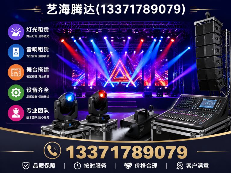门头沟区艺海腾达展示图