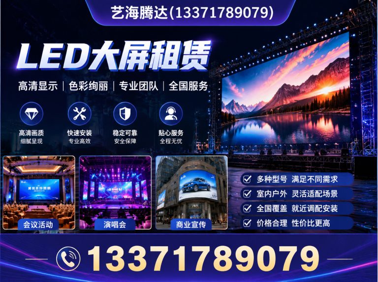门头沟区一站式设备租赁展示图